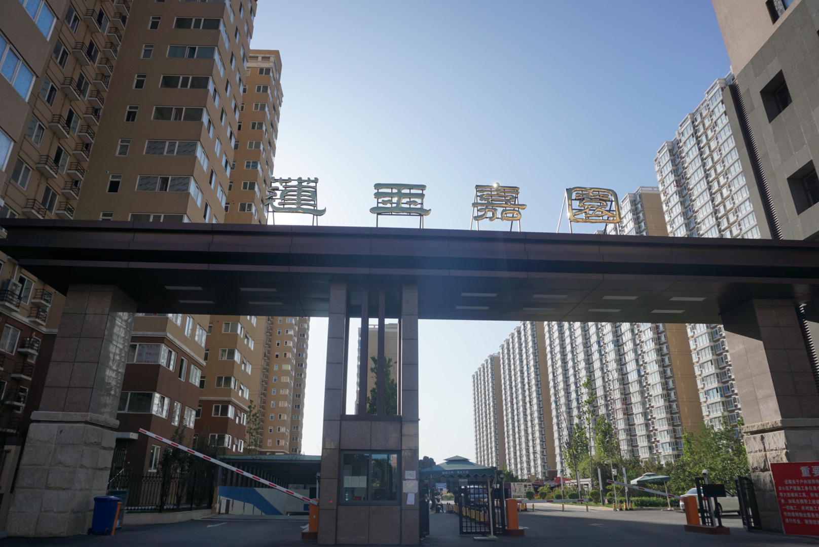 总后小瓦窑军队住房项目